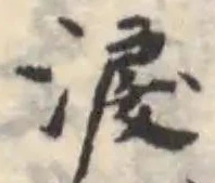 淚の位置