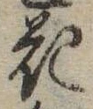 花 위치 확인됨