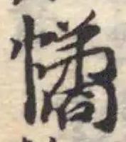 憰 위치 확인됨