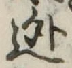 逃 위치 확인됨