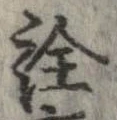 詮 위치 확인됨