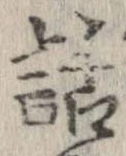 話 위치 확인됨