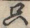 只 위치 확인됨