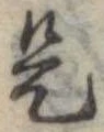 是 위치 확인됨
