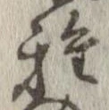 雅 위치 확인됨