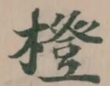橙の位置