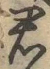 君 위치 확인됨