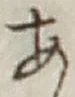 글자 あ