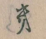 Đã định vị き