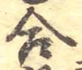 合 위치 확인됨