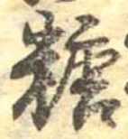 糖 위치 확인됨
