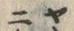 字ン
