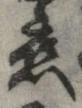 位置定マレル未定