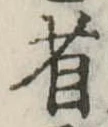 省の位置