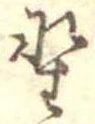 野 위치 확인됨