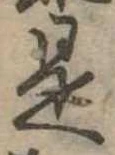 是 위치 확인됨