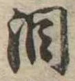 Đã định vị 涙