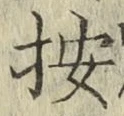 Character 按