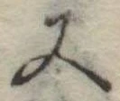 又 위치 확인됨