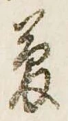 夢 위치 확인됨