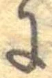 𛂌 위치 확인됨