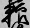 粮 위치 확인됨