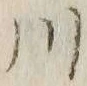 글자 川