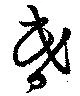 昏 위치 확인됨