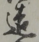 造 위치 확인됨