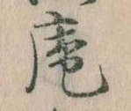 庵 위치 확인됨