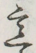 意 위치 확인됨