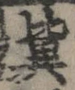 比 위치 확인됨