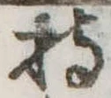持 위치 확인됨