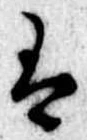 𛂣 위치 확인됨