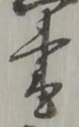 書 위치 확인됨