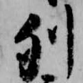 列 위치 확인됨