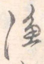 漁 위치 확인됨