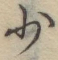 少 위치 확인됨