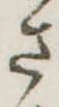 位置 確認된 さ