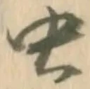 虫の位置