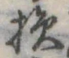 損 위치 확인됨