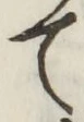 字て