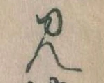 見 위치 확인됨