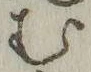 「む」字