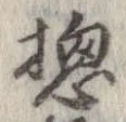 惣 위치 확인됨