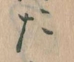 た 위치 확인됨