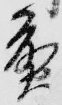 煎 위치 확인됨