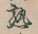 熟 위치 확인됨