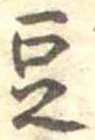 豆 위치 확인됨