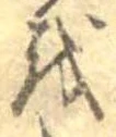 𛄚 위치 확인됨
